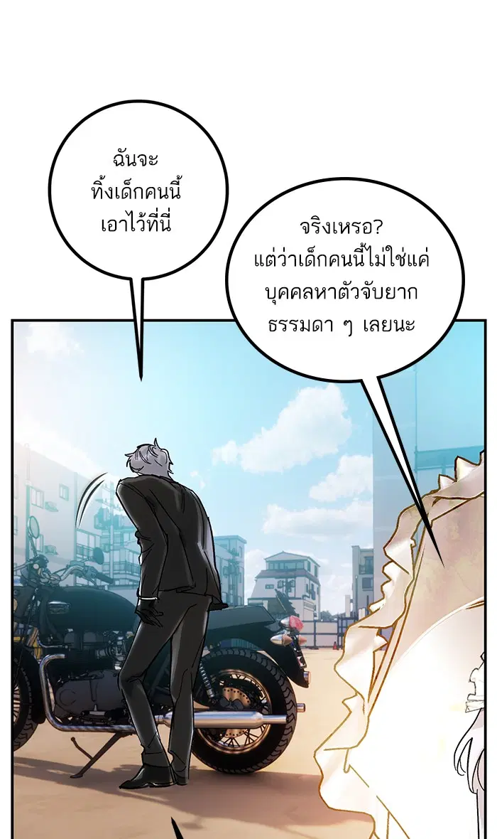 Return to Player ตอนที่ 61 หน้า 75