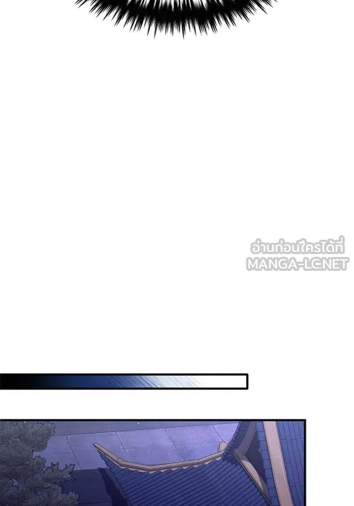 Regressor’s Life After Retirement ตอนที่ 87 หน้า 78