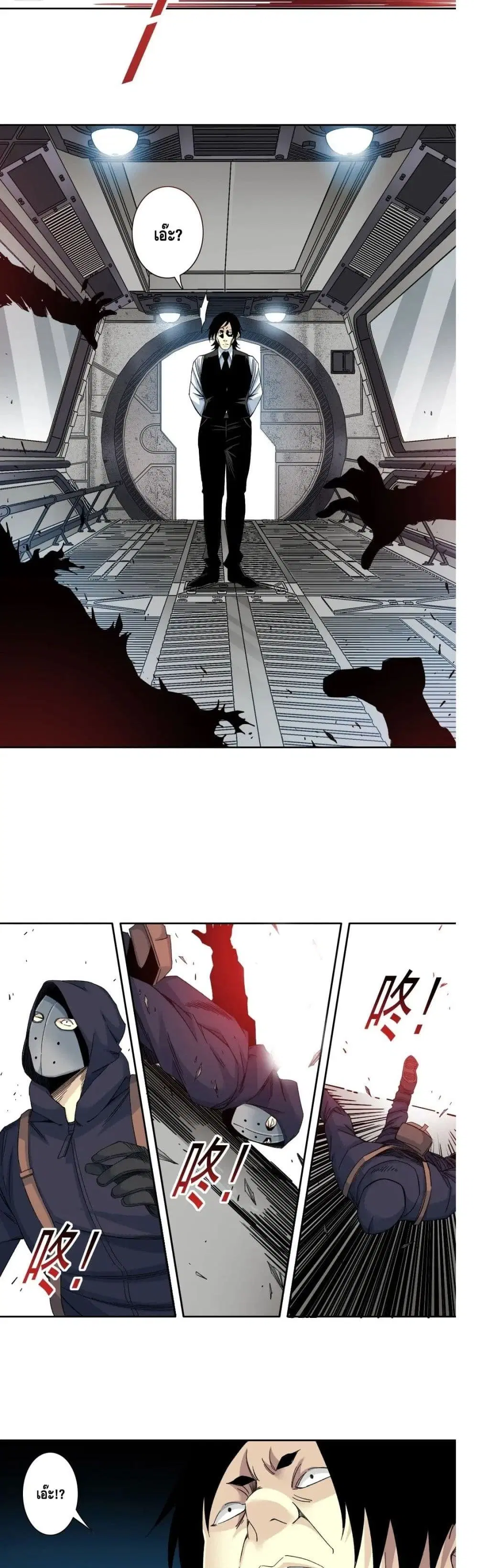 The Eternal Club ตอนที่ 108 หน้า 4