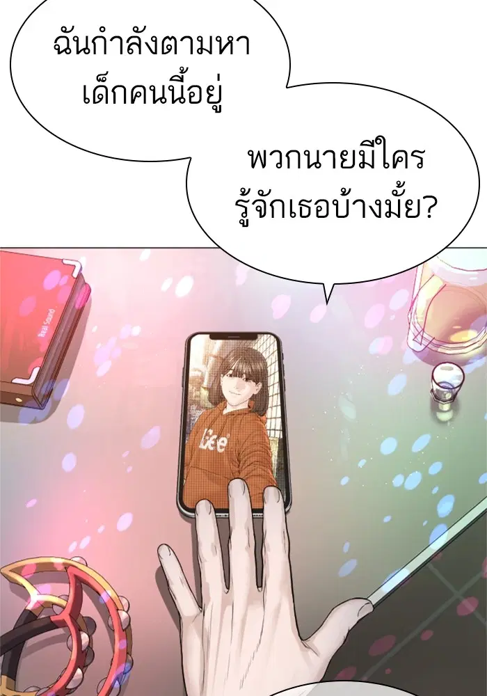 How to Fight ตอนที่ 163 หน้า 134