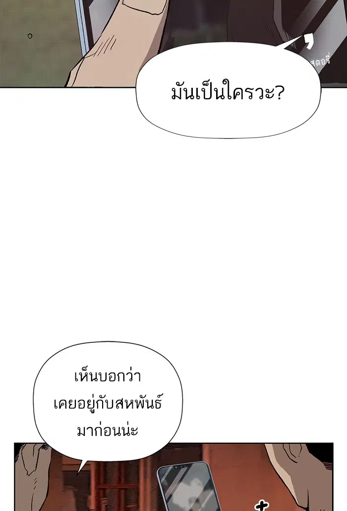 Weak Hero ตอนที่ 187 หน้า 89