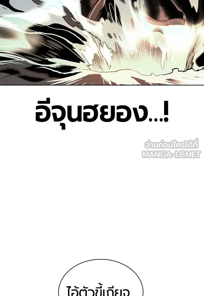 Jungle Juice ตอนที่ 164 หน้า 145