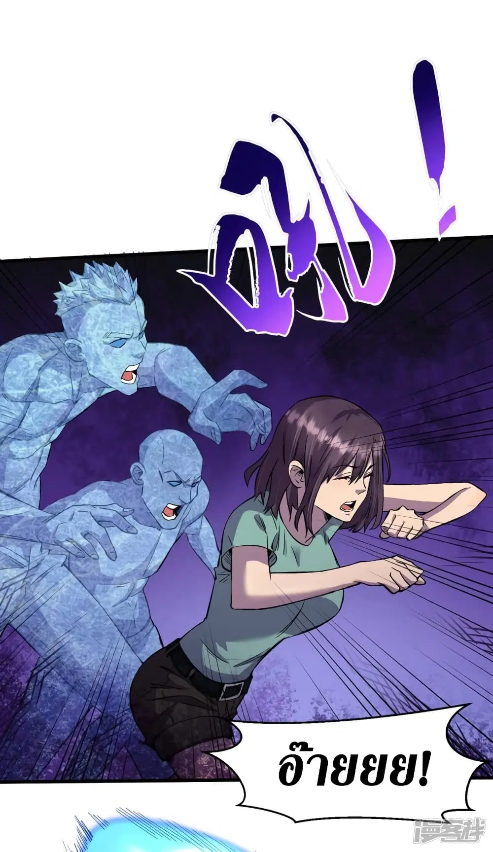 The Last Hero ตอนที่ 49 หน้า 35