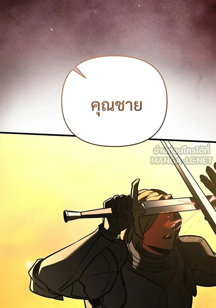 Terminally-Ill Genius Dark Knight อัศวินดำล่าท้าเวลา ตอนที่ 147 หน้า 173