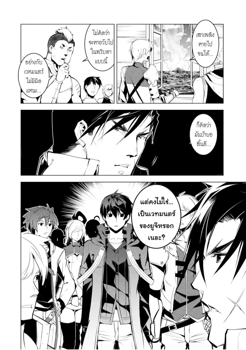 Tensei Kenja no Isekai Life ตอนที่ 43.5 หน้า 6