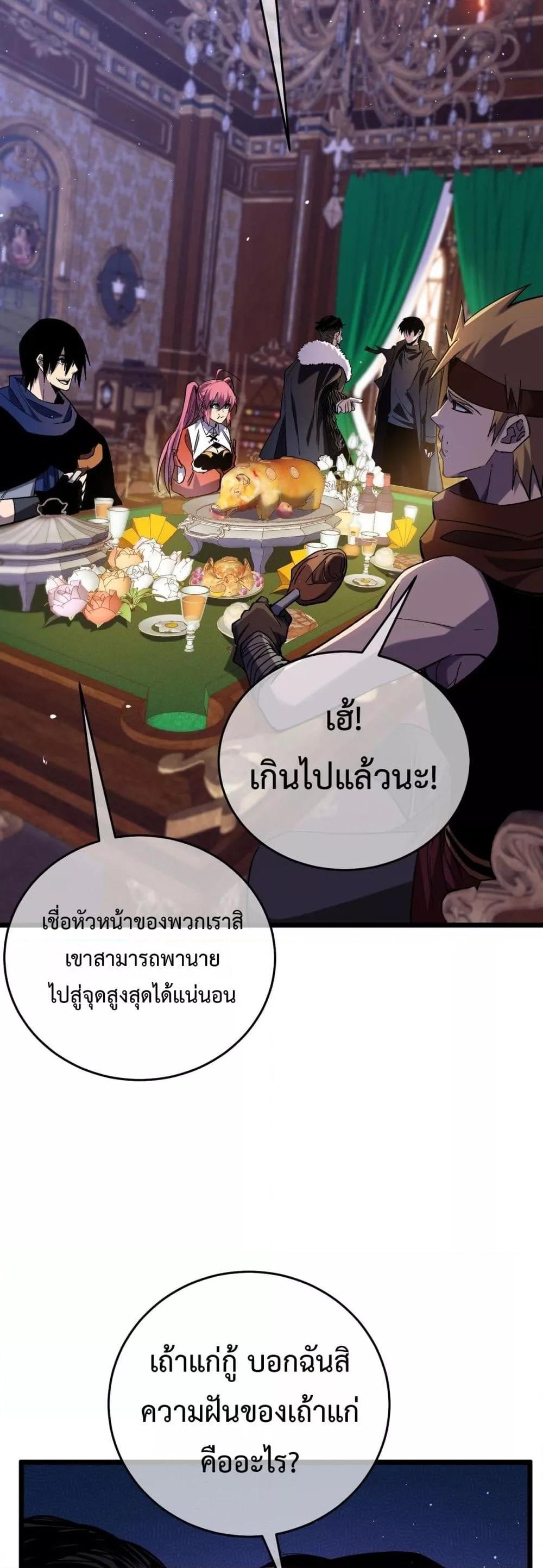 My Passive Skills Are Invincible จุติอีกครั้ง พร้อมสกิลติดตัวไร้เทียมทาน ตอนที่ 71 หน้า 7