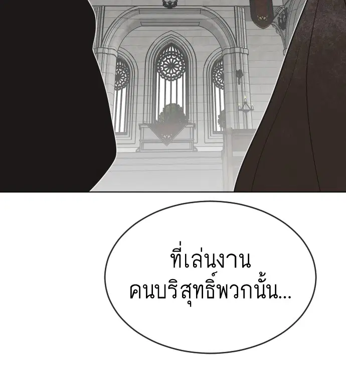 Superhuman Era ตอนที่ 31 หน้า 110