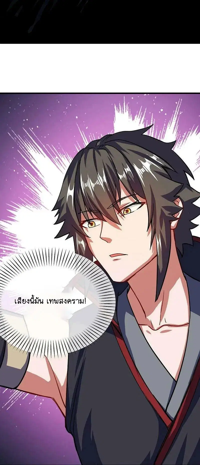 Peerless Battle Spirit ตอนที่ 583 หน้า 18
