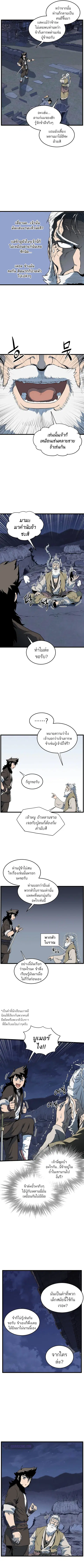 Murim Login ตอนที่ 64 หน้า 6
