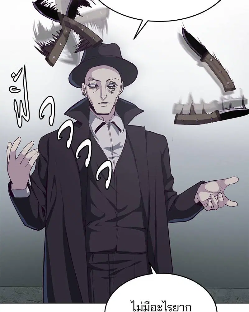 The Boy of Death ตอนที่ 54 หน้า 65