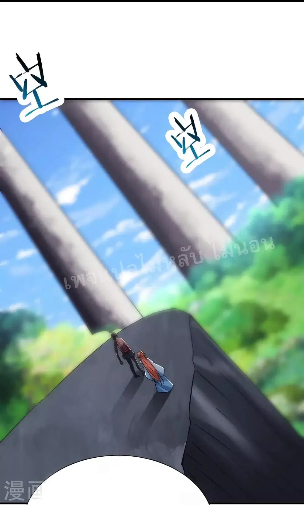 My Harem is All Female Students ตอนที่ 94 หน้า 26