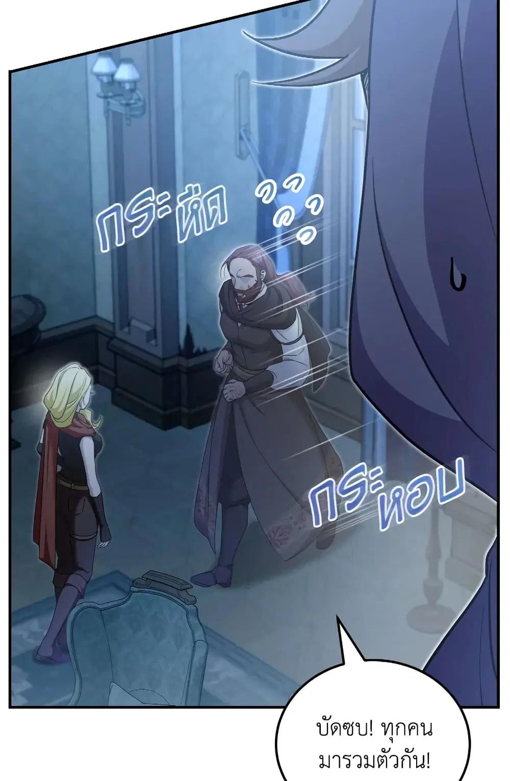 The Wicked Little Princess ตอนที่ 73 หน้า 60