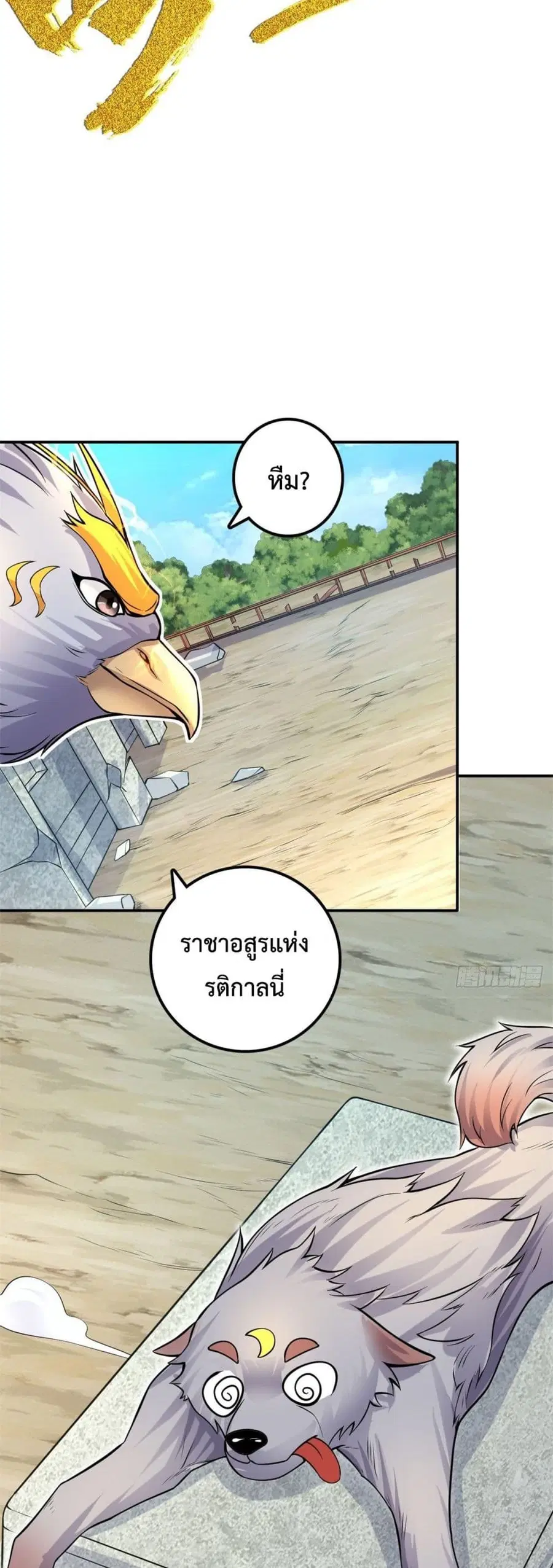 I Can Become A Sword God ตอนที่ 5 หน้า 13