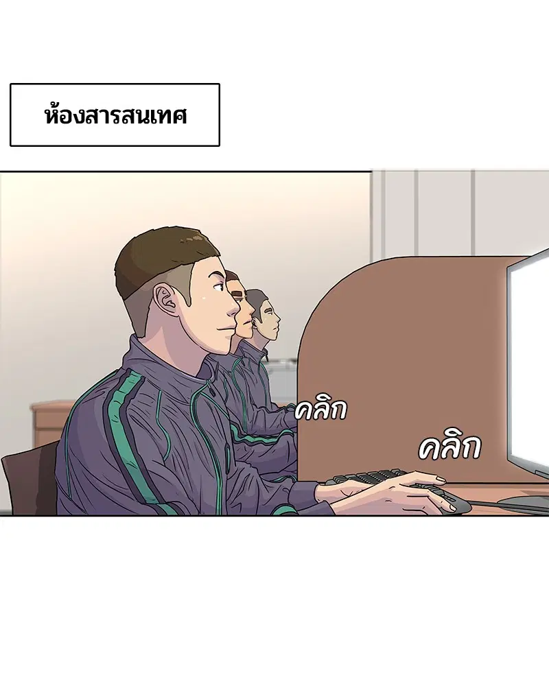 Kitchen Soldier ตอนที่ 68 หน้า 67