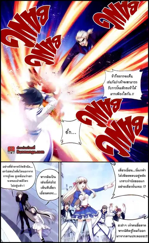 Doupo Cangqiong ตอนที่ 148 หน้า 21