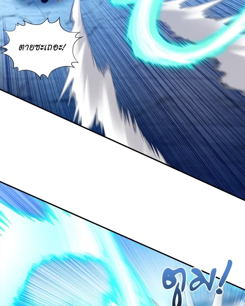 The Time of Rebirth ตอนที่ 98 หน้า 4