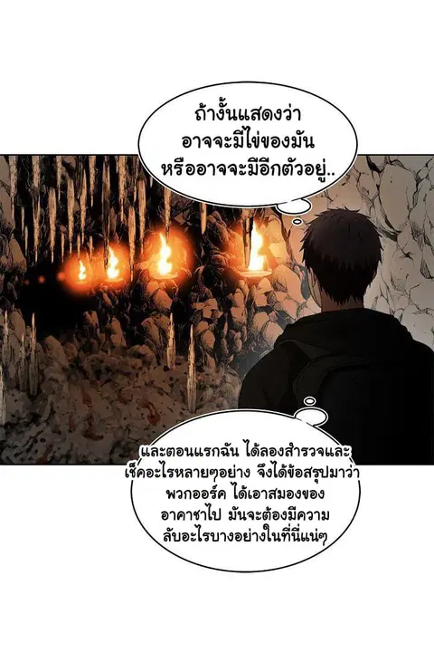 Ranker Who Lives A Second Time ตอนที่ 22 หน้า 28