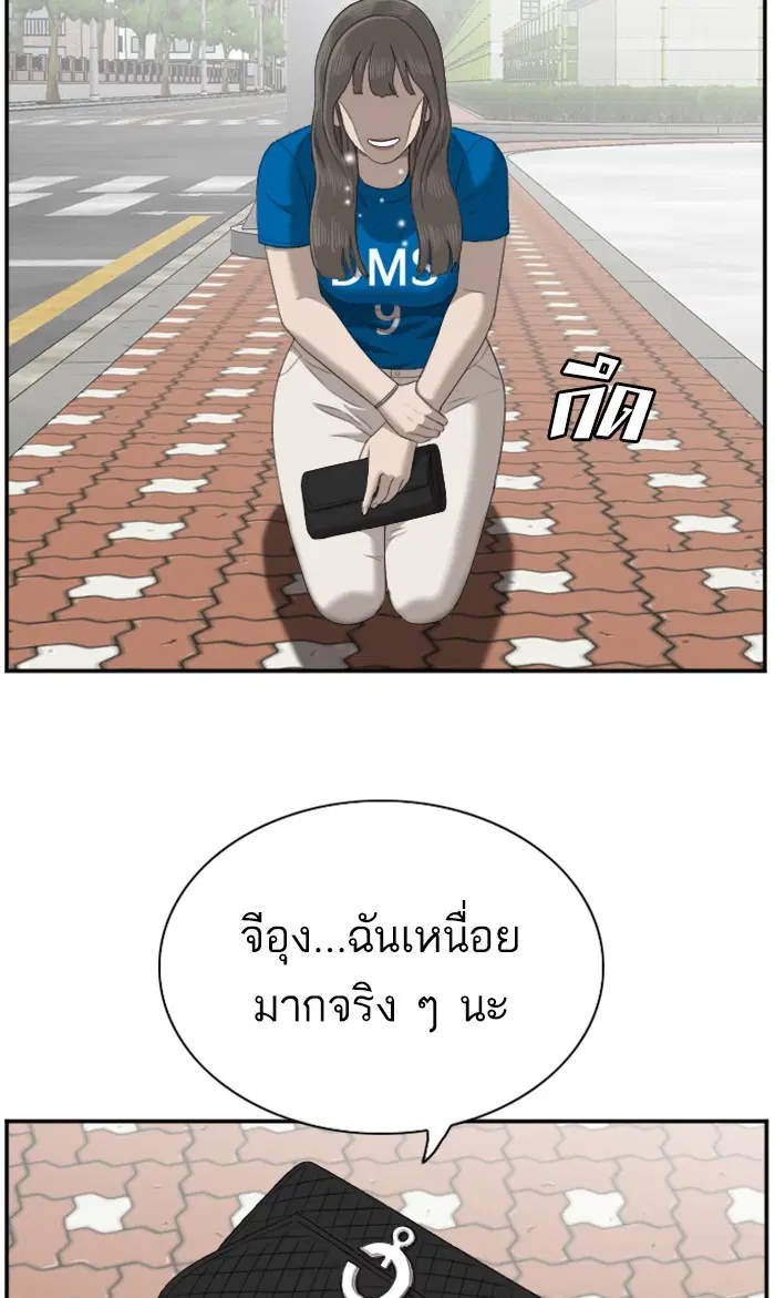 Bad Guy ตอนที่ 53 หน้า 85
