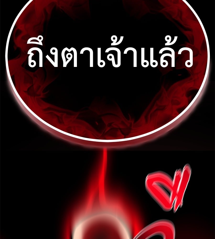 Reincarnation Path of The Underworld King ยอมรา ผู้พิพากษาจากนรก ตอนที่ 19 หน้า 213