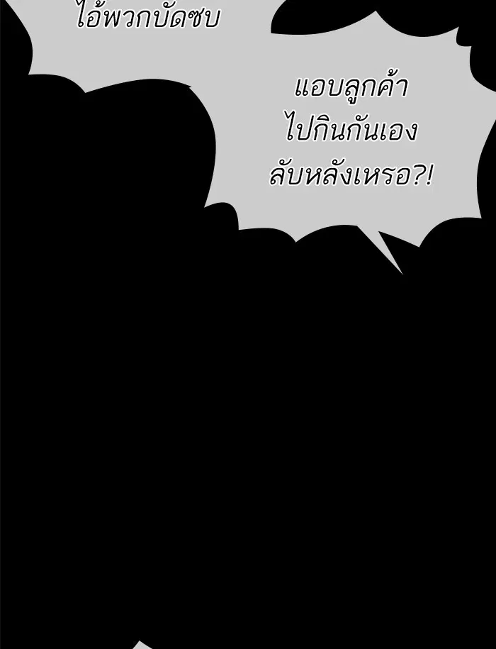 How to Fight ตอนที่ 131 หน้า 129
