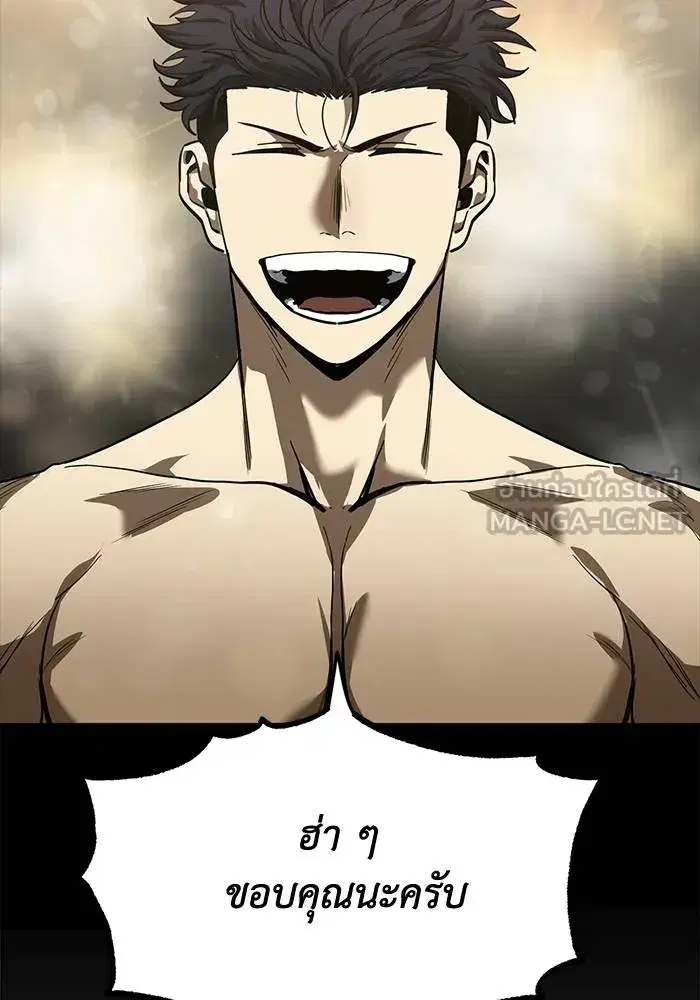 King of the Octagon ตอนที่ 17 หน้า 21