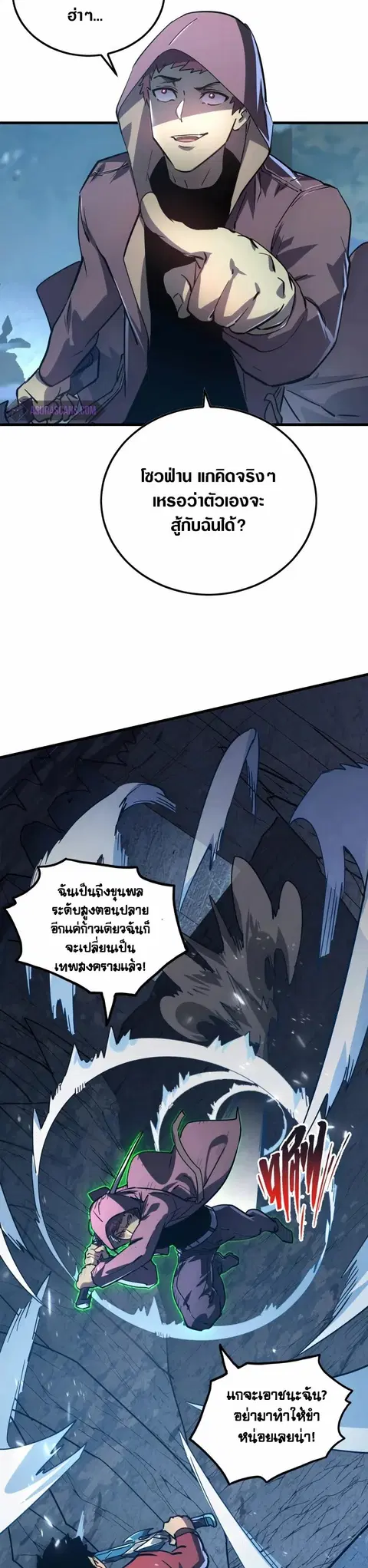 Rise From The Rubble ตอนที่ 157 หน้า 14