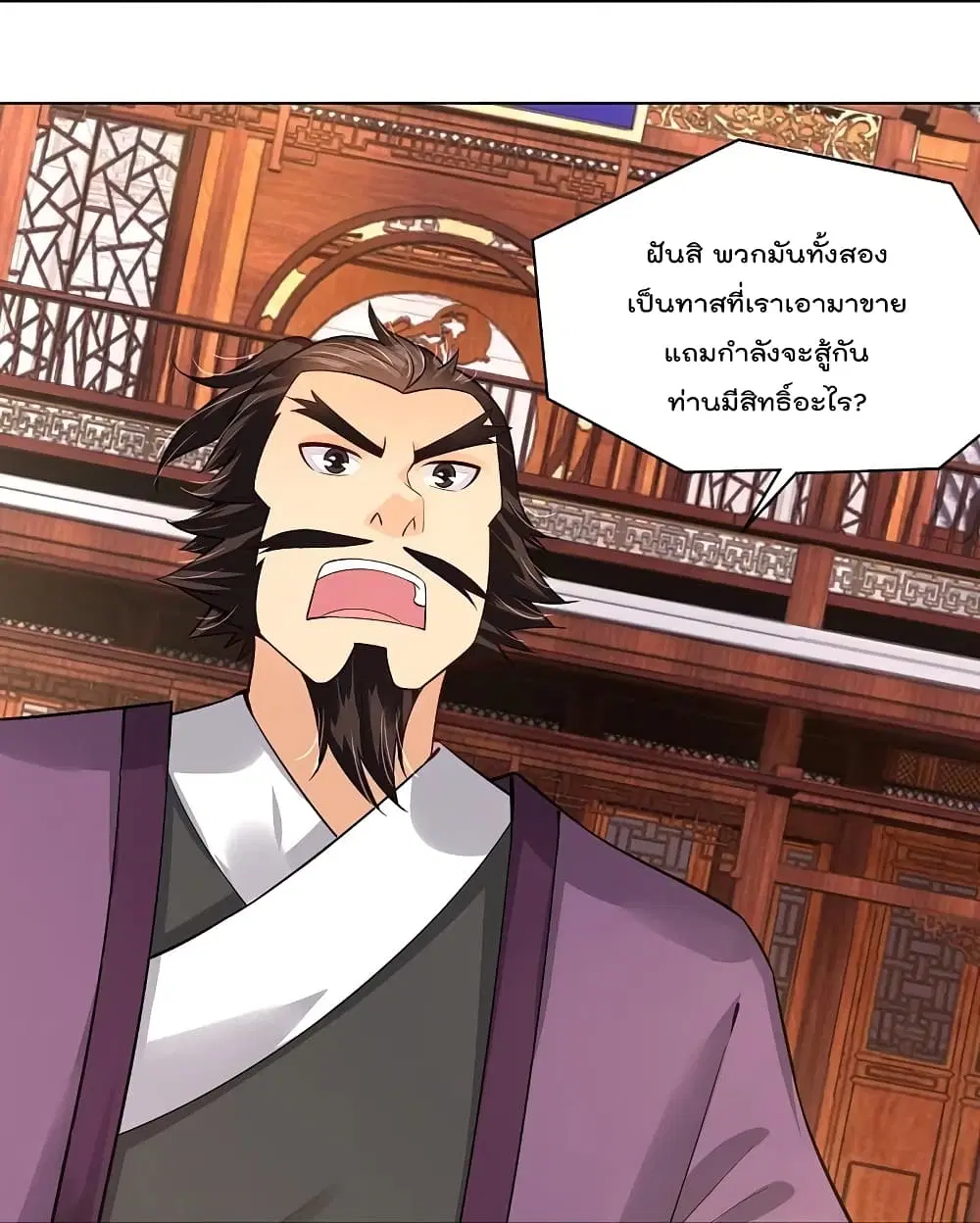 Rebirth God of War ตอนที่ 287 หน้า 8