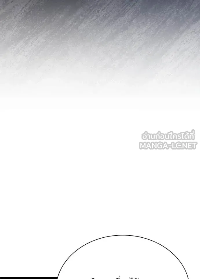 Villain to Kill ตอนที่ 194 หน้า 120