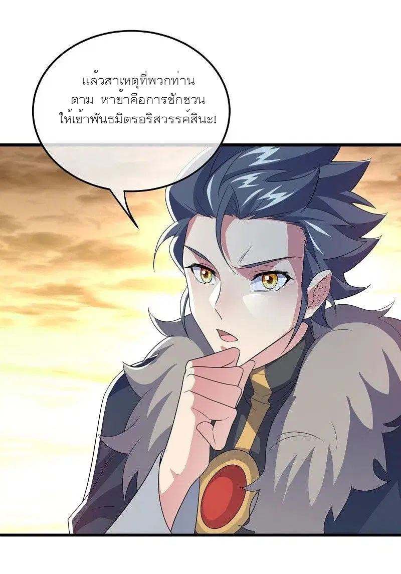 Peerless Battle Spirit ตอนที่ 470 หน้า 42