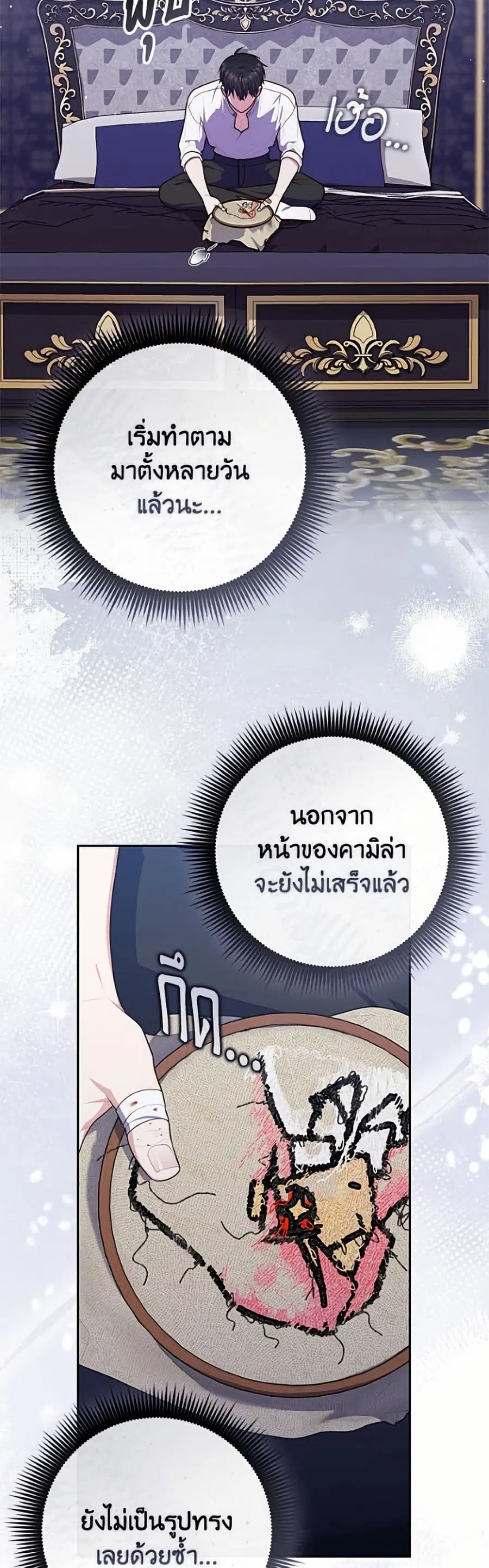 Fortune-Telling Lady ตอนที่ 149 หน้า 32