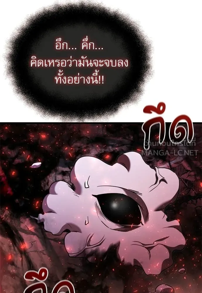 Terminally-Ill Genius Dark Knight อัศวินดำล่าท้าเวลา ตอนที่ 121 หน้า 53