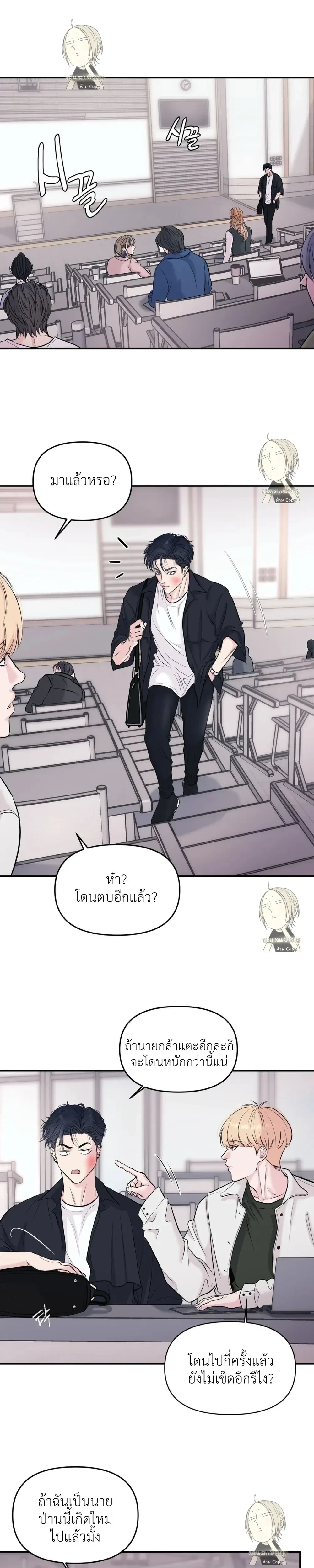 RESPECT FOR TASTE [BL] – รสนิยมที่เคารพ ตอนที่ 1 หน้า 8