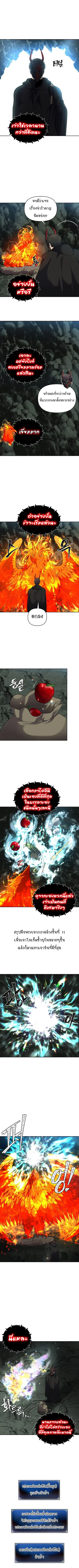 Ranker Who Lives A Second Time ตอนที่ 59 หน้า 7