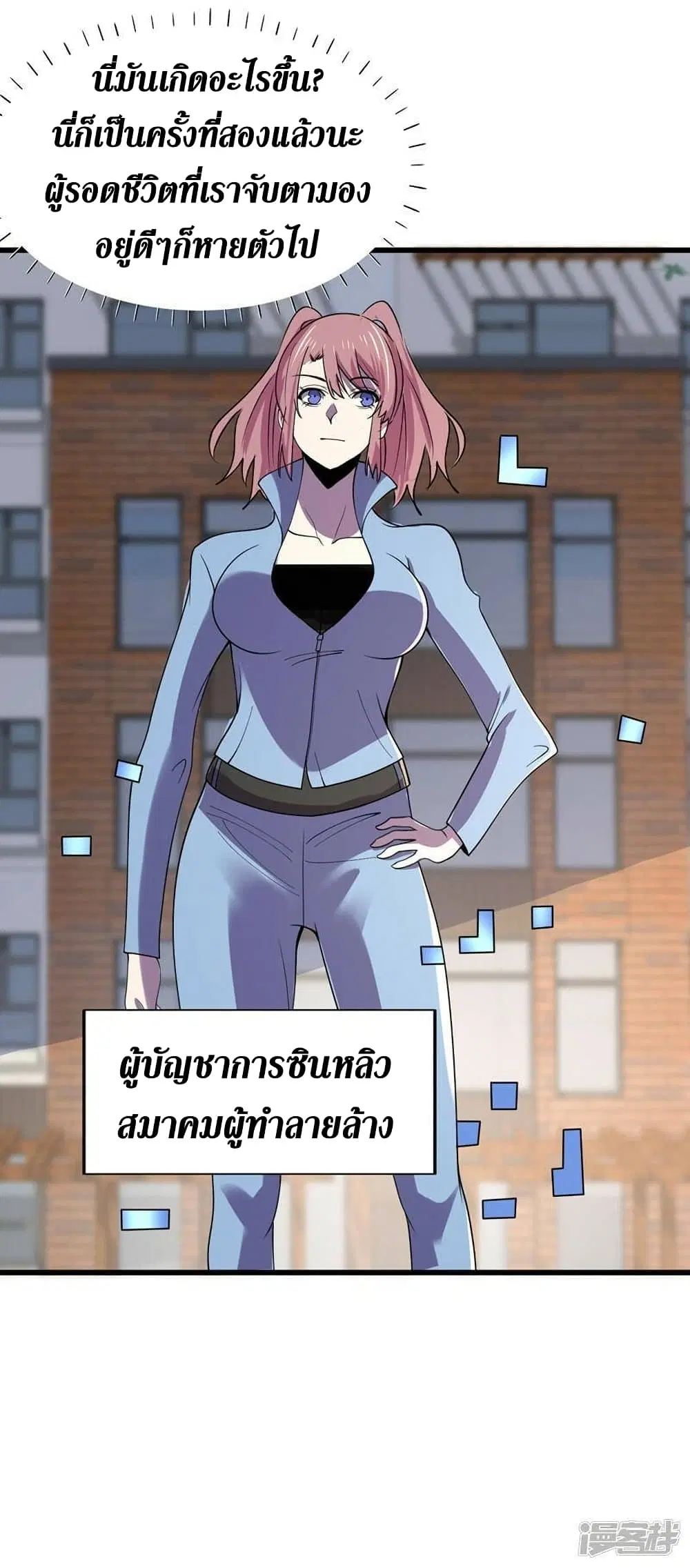 The Last Hero ตอนที่ 134 หน้า 29