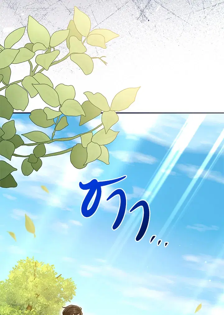 The Villain’s Match Is Too Perfect – คู่ดูตัวของนางร้ายเพอร์เฟกต์เกินไป ตอนที่ 31 หน้า 13