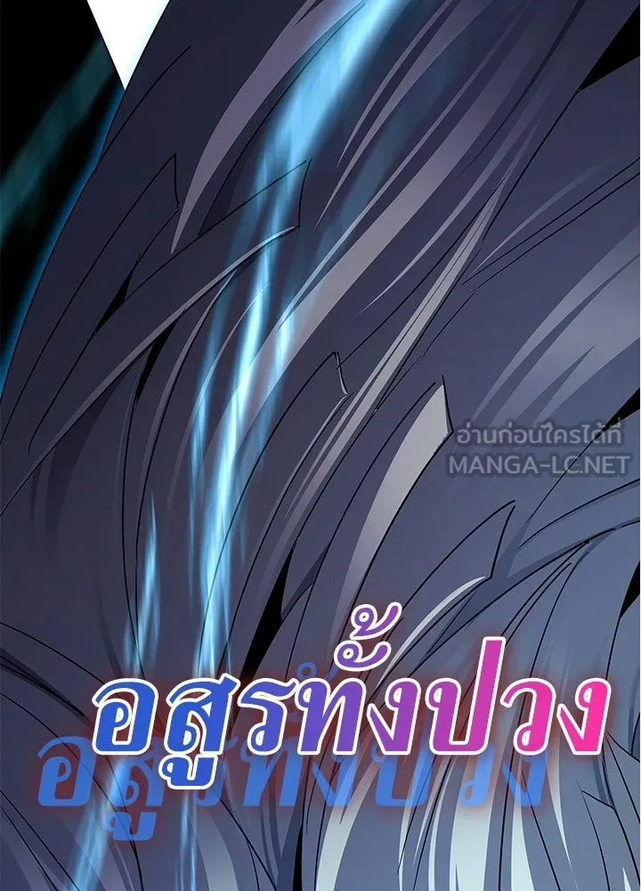 Night of the Ogre ตอนที่ 128 หน้า 150