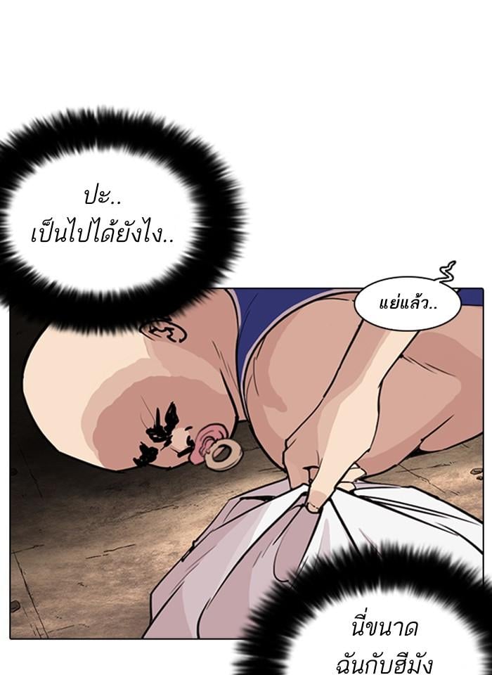 Lookism ตอนที่ 254 หน้า 57