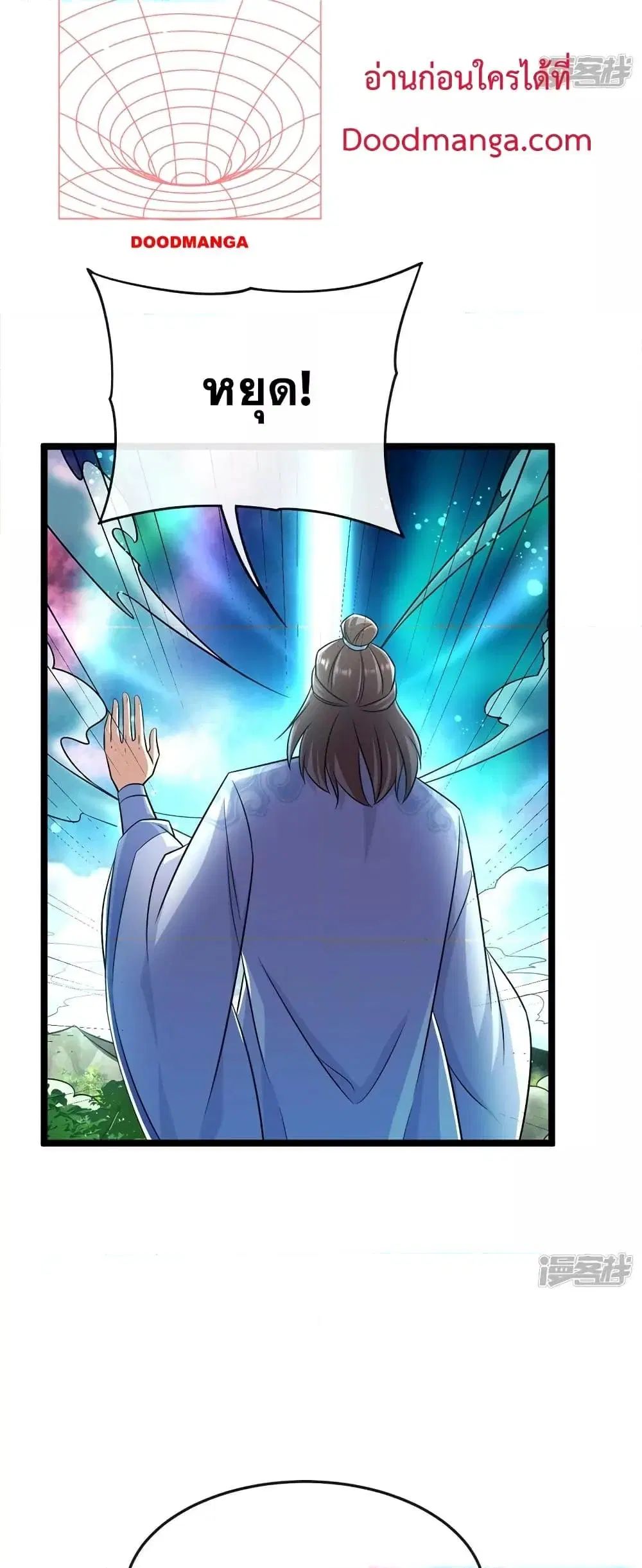 The Ten Great Emperors At The Beginning Are All My Apprentices ตอนที่ 65 หน้า 7