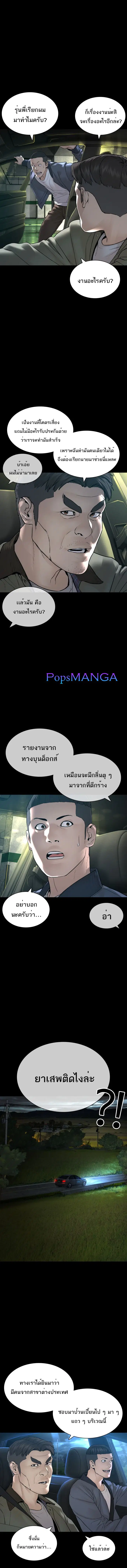 How to Fight ตอนที่ 135 หน้า 7