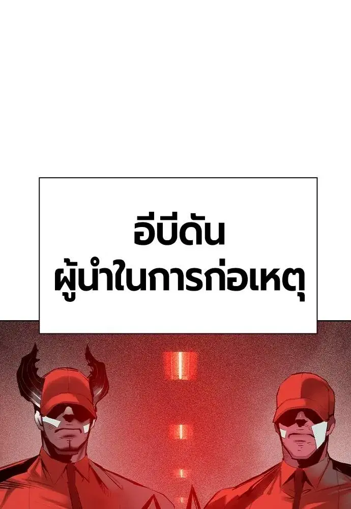Jungle Juice ตอนที่ 133 หน้า 19