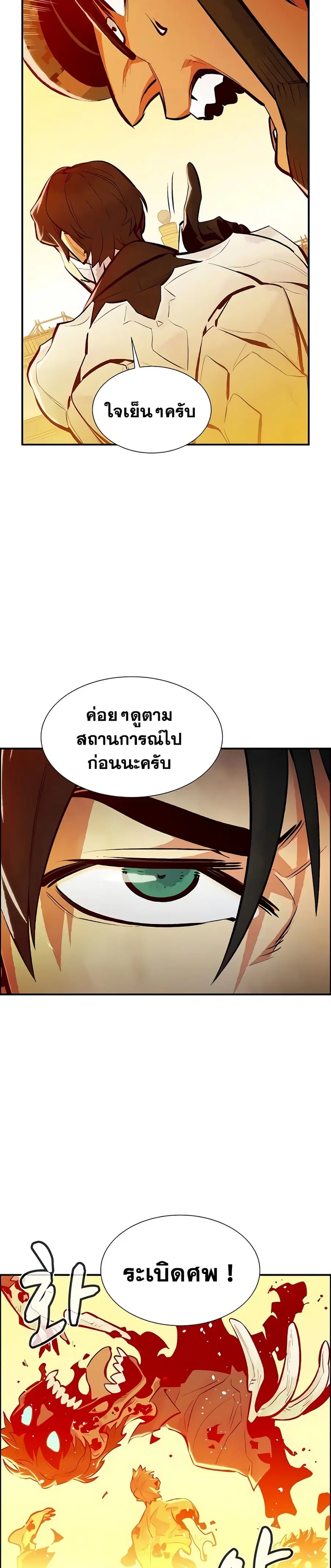 The Lone Necromancer ตอนที่ 41 หน้า 34