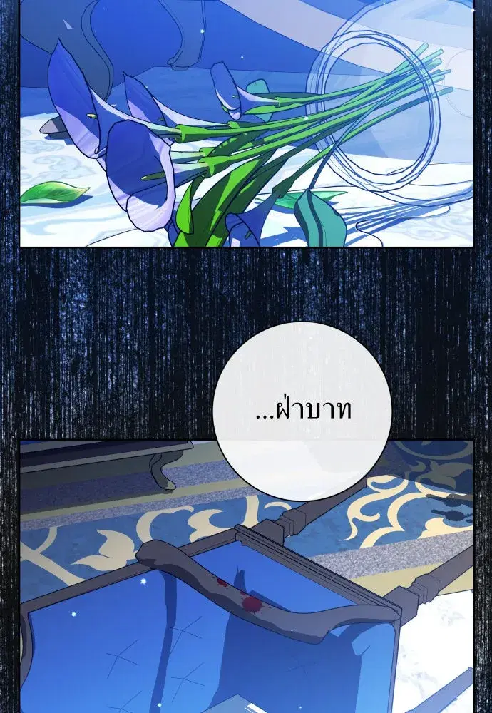 Your Throne ตอนที่ 177 หน้า 148