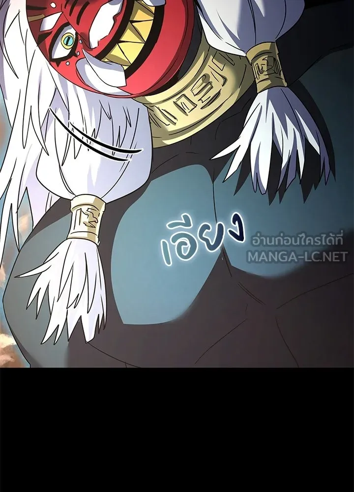 Night of the Ogre ตอนที่ 128 หน้า 165