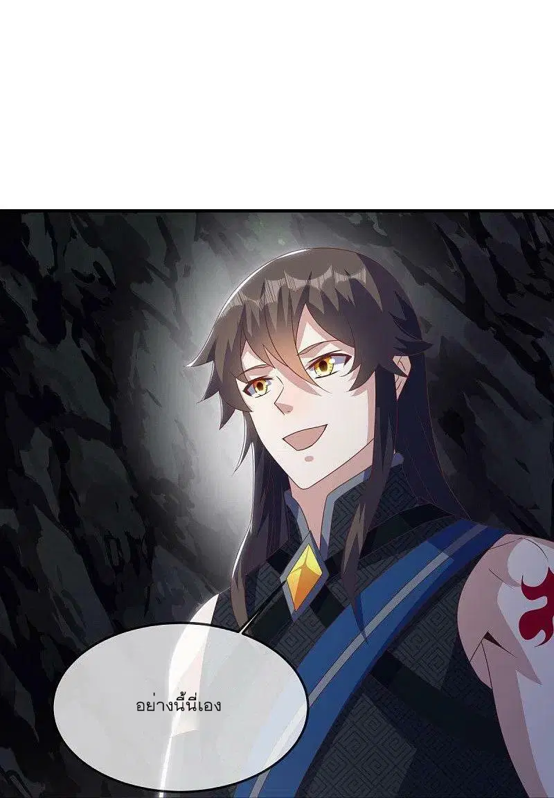 Peerless Battle Spirit ตอนที่ 525 หน้า 11