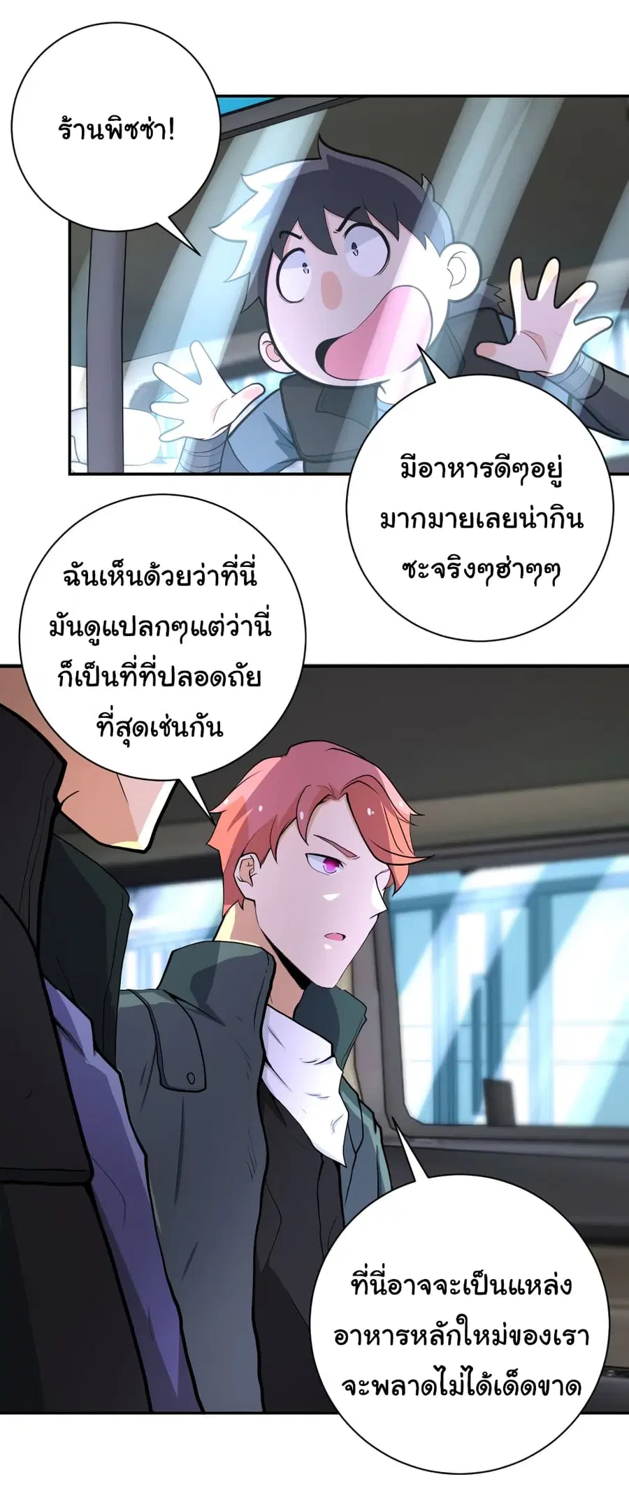 Apocalyptic Super System ตอนที่ 165 หน้า 6