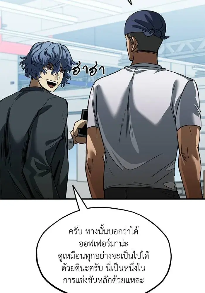 King of the Octagon ตอนที่ 20 หน้า 53