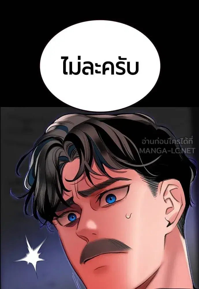 Jungle Juice ตอนที่ 172 หน้า 67