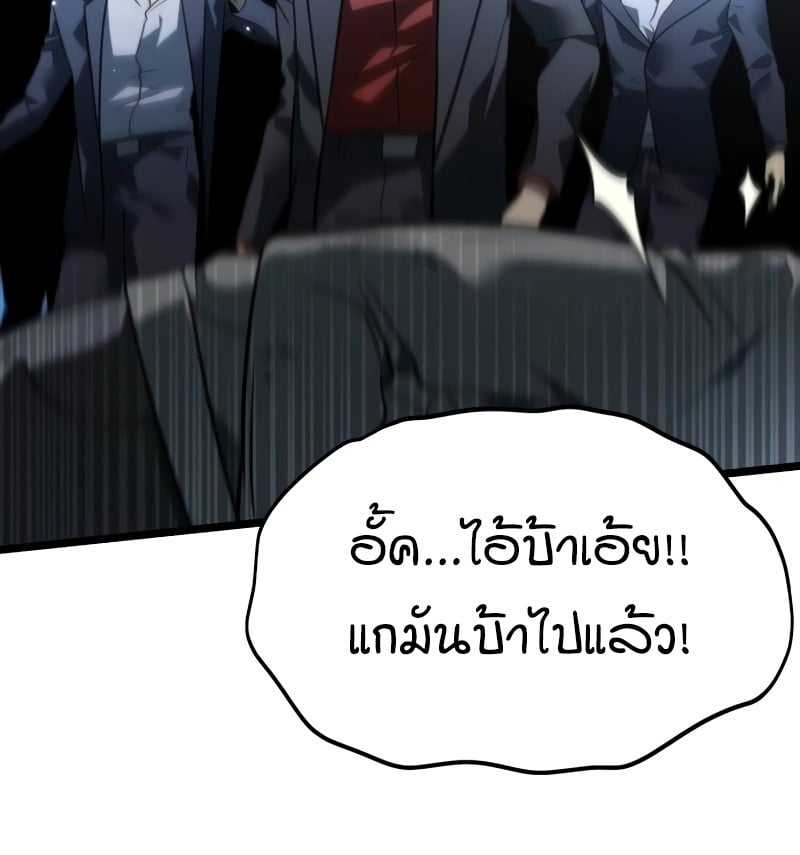 Reincarnator ผู้หวนคืน ตอนที่ 14 หน้า 25