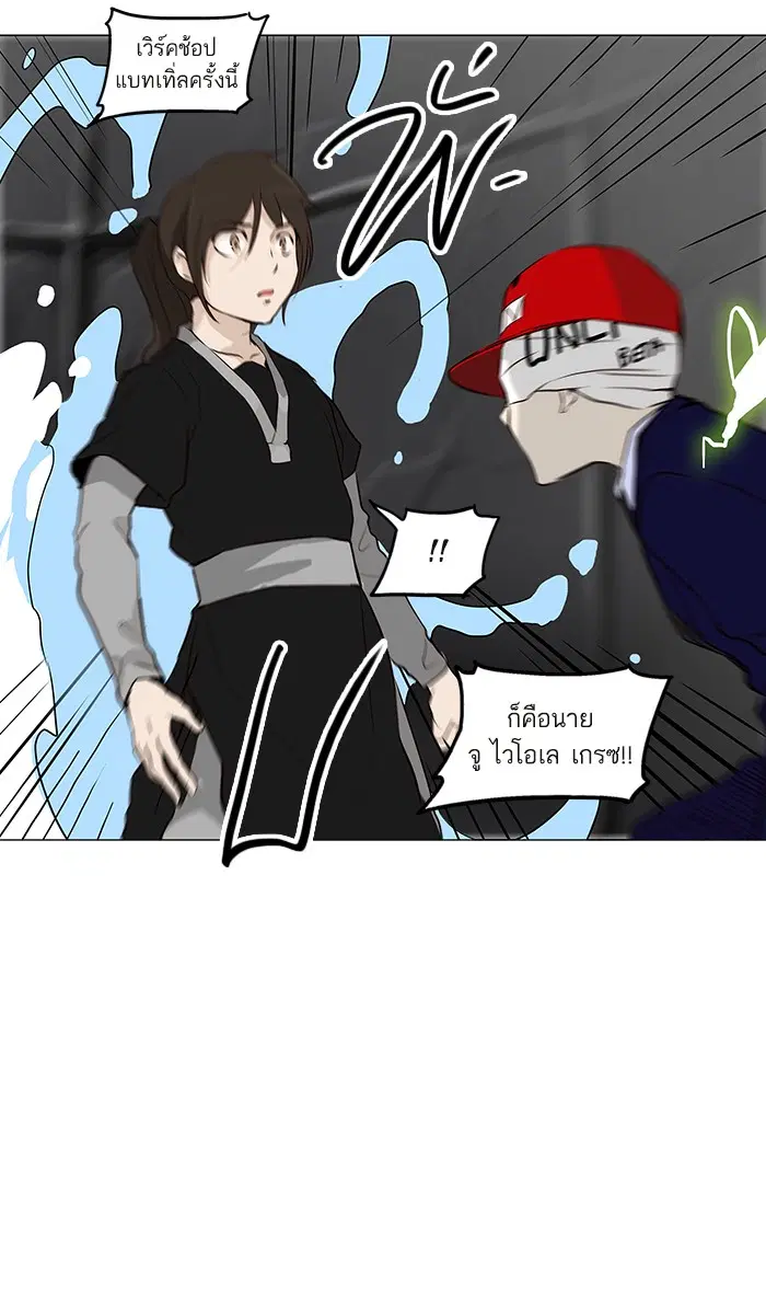 Tower of God ตอนที่ 164 หน้า 21