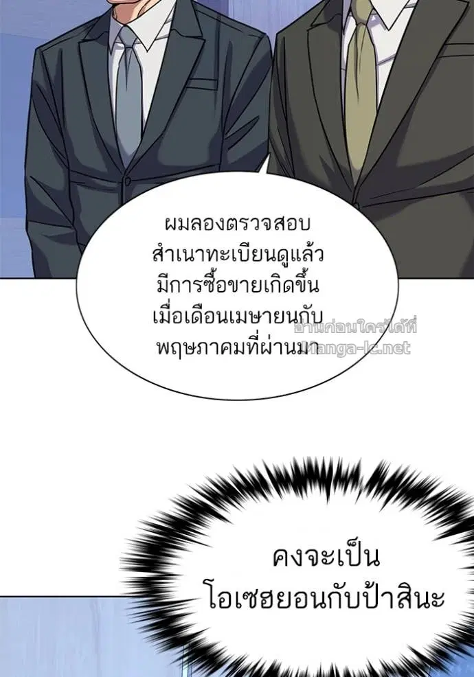 Reborn Rich ตอนที่ 80 หน้า 61